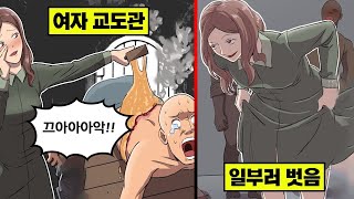 【몰아보기】 고문이 취미인 독일의 여자 교도관... 죄수의 등에 끓는 기름을 붓다