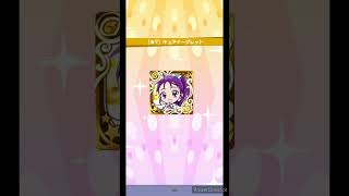 [ぷよぷよ!!クエスト]キュアイーグレットに変身