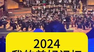 2024我的美好记忆 有工作有生活护士懂护士 2024 护士出国 德国护士annby 德国双元制