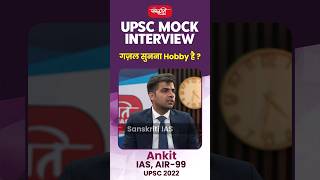 Hindi Medium Result 2022, Ankit , IAS, Rank 99 #upsc2022 #upsctopper2022 #sanskritioas #shortsfeed