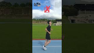 你知道抬下巴跑會降低運動表現嗎？【曙光運動生活】#Shorts｜ ft.銘暄