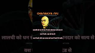Best Motivational Video || Deep Meaningful pictures || Chanakya Niti #motivation #shorts #Chanakya