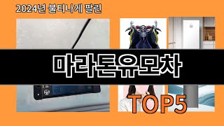 마라톤유모차 2024 강추하는 알리익스프레스 추천 Top 10