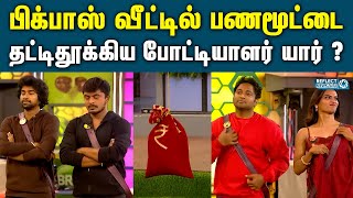 ரூ.3 லட்சம் பணமூட்டையுடன் வெளியேறிய போட்டியாளர் | Katharavan Take The Money | Bigg Boss 6 Tamil