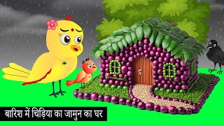 ठंड में चिड़िया का जामुन का घर |Chidiya Wala Cartoon|Tuni Achi Kahani|Hindi Kahani |Chidiya New Story