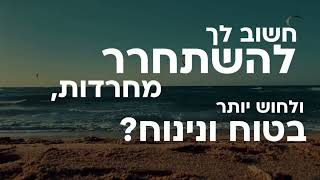 שמואל אברהם - מומחה לטיפול בטראומה