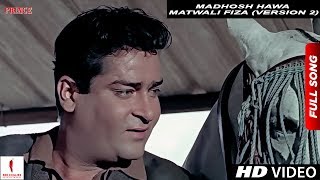 Madhosh Hawa Matwali Fiza (Version 2) | Prince | Full Song | Shammi Kapoor, Vyjayanthimala