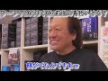 【村田基】ワールドシャウラ2653で6kgの青物イケますか？昔はexulで・・・【村田基切り抜き】