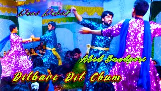 Dilbaro Dil Chum | Wani Wahid | Mir Aijaz | Abid Bandpori | Star Shalteng