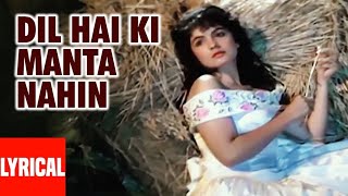 DIl Hai Ki Manta Nahin  |💕💕 love song 💕💕| Full song| Aamir Khan, Pooja Bhatt love 💕 story