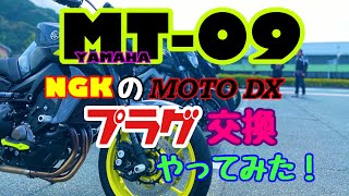 【バイクショップ南くるめ】ヤマハMT-09のプラグ交換しまーす！