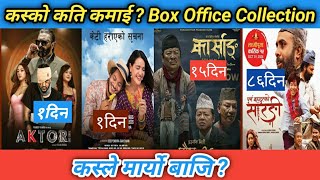 कस्ले मार्यो बाजि ? कुन हिट कुन फ्लप ? | Karsang vs PBKS vs KHS vs Actor Movies Box Office