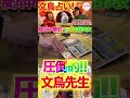 圧倒的文鳥先生！！【占人放送局＆吉祥天女コラボ企画ショート③】 ＃文鳥占い