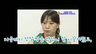 의도적으로 김연경 선수에게 올려줬다는 다케시타세터 인터뷰