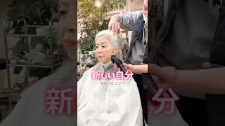 いつかグレイヘアにしたい方へ#ショートヘア #ベリーショート #美容室