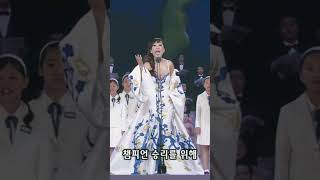 Sumi Jo |조수미| - Champions |챔피언| #Legend