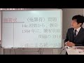 世史013 8「宗教改革・ルター」