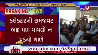 Amreli: Farmers created ruckus during registration of online groundnuts sale over mismanagement- Tv9