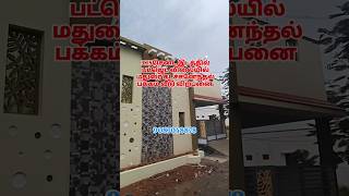 3.75சென்ட்ல் சூப்பர் வீடு விற்பனை #housesaleinmadurai #houseforsaleinmadurai #madurai