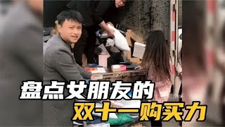 盘点女友双十一购买力，一整车都是她的快递，男友也表示无奈