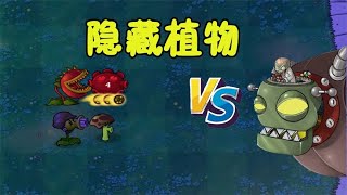 [Latest Video] Plants vs. Zombies: Hidden Plants vs. Zombie King