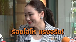 ‘แพทองธาร’ ร้องโอ้โหแรง! หลังถูกวิจารณ์ \