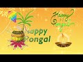 happy makara sankranthi🪁மகர சங்கராந்தி பண்டிகை🪁pongal 🪁festival of joy 🪁 தைப்பொங்கல் திருவிழா 🪁