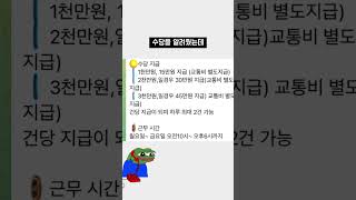 하루 100만원  고수익 알바 에 연락하면