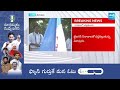 వంగా గీత గూస్ బంప్స్ స్పీచ్.. ysrcp mla candidate vanga geetha speech in pithapuram @sakshitv