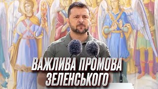 💙💛 Великий День Государственности. ВАЖНАЯ речь Зеленского на Михайловской площади