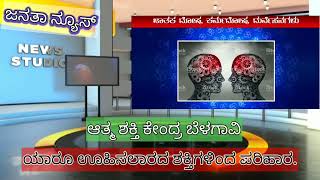 ಹುಟ್ಟು ಸಾವುಗಳ ಮಧ್ಯ                  ಯಾರೂ ಊಹಿಸಲಾರದ ಶಕ್ತಿಗಳಿಂದ ಪರಿಹಾರ.