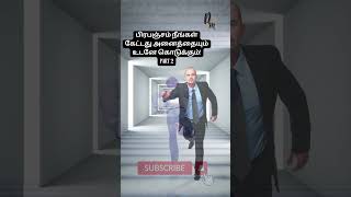 part 2 பிரபஞ்சம் நீங்கள் கேட்டது அனைத்தையும் உடனே கொடுக்கும்!