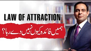 How to Use the Law of Attraction to Achieve Your Goals - Qasim Ali Shah