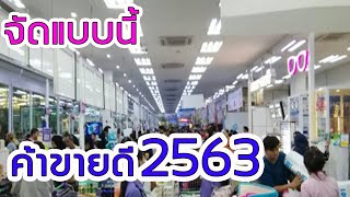 เรียกทรัพย์ 2563!!!แชร์ 5 จุดจัดร้านเรียกทรัพย์ ขายดีสำหรับปี2563