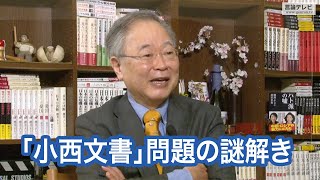 【右向け右】第461回 - 髙橋洋一・嘉悦大学教授 × 花田紀凱（プレビュー版）