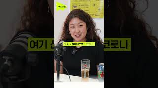 올림픽 사상 최초의 맥주 파트너는 000이다?! #휘슬 #podcast