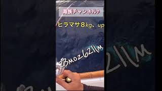 萩　随功丸でスロージギング ♯23MOZ   ♯タカミテクノス　♯随功丸　♯見島沖　♯ヒラマサ