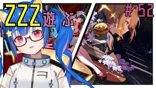 🔴52【ゼンレスゾーンゼロ】日課！のんびり楽しく遊んでみる！^ↀᴥↀ^🐈【ZZZ】