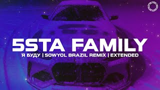 5sta Family - Я буду (SOWYOL BRAZIL REMIX) Extended