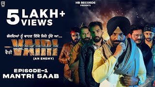 VAIRI | Punjabi Web Series Part 1 | Latest Punjabi Movie 2023 | Harinder Bhullar | HB Records