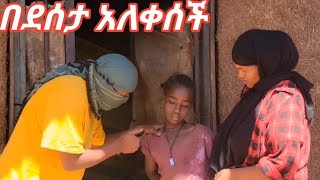 ፍቃደኛው ከጨቤ ጋር በመሆን ጠያቂ ያጣች እናት ገር አሰቤዛ ይዞ ሲሄዱ የገጠማቸው ነገር......