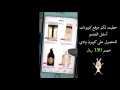 تجربة وادي شراء عطور