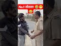 no.1 totla तोतला funny shorts ytshorts viralshort