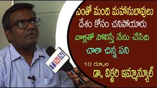 ఎంతో మంది దేశ సేవ చేసి చనిపోయారు। వాళ్ళు చేసిన సాయం కంటే నేను చేసేది తక్కువ ।