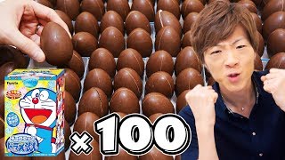 チョコエッグ ドラえもん100個買えばシークレット当たるはず！