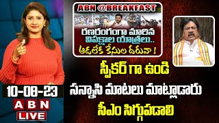 Varla Ramaiah :స్పీకర్ గా ఉండి సన్నాసి మాటలు మాట్లాడారు..సీఎం సిగ్గుపడాలి..తమ్మినేనిపై వర్ల ఫైర్