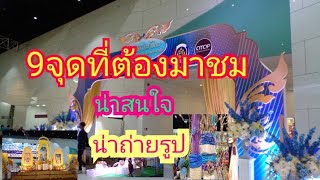 พาชมจุดที่ต้องชมในงาน ศิลปาชีพประทีปไทยotopก้าวไกลด้วยพระบารมี12-20สค.65