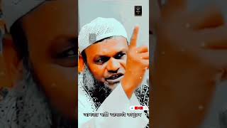 আপনার স্বামী আসলেই কাপুরুষ। Abdul razzak bin Yousuf#like #vairalshort #sabscribe #trending