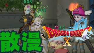 【ドラクエ10】初心者がキーエンブレムあと1つになったらとんでもない事に【ドラクエX】【ドラクエ】【ドラゴンクエスト10】【PC】