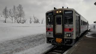 さよなら　明日萌駅（恵比島駅）　留萌行　明日萌駅（恵比島駅）に到着　留萌本線